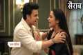 Sairaab Serial Today New Promo 3rd